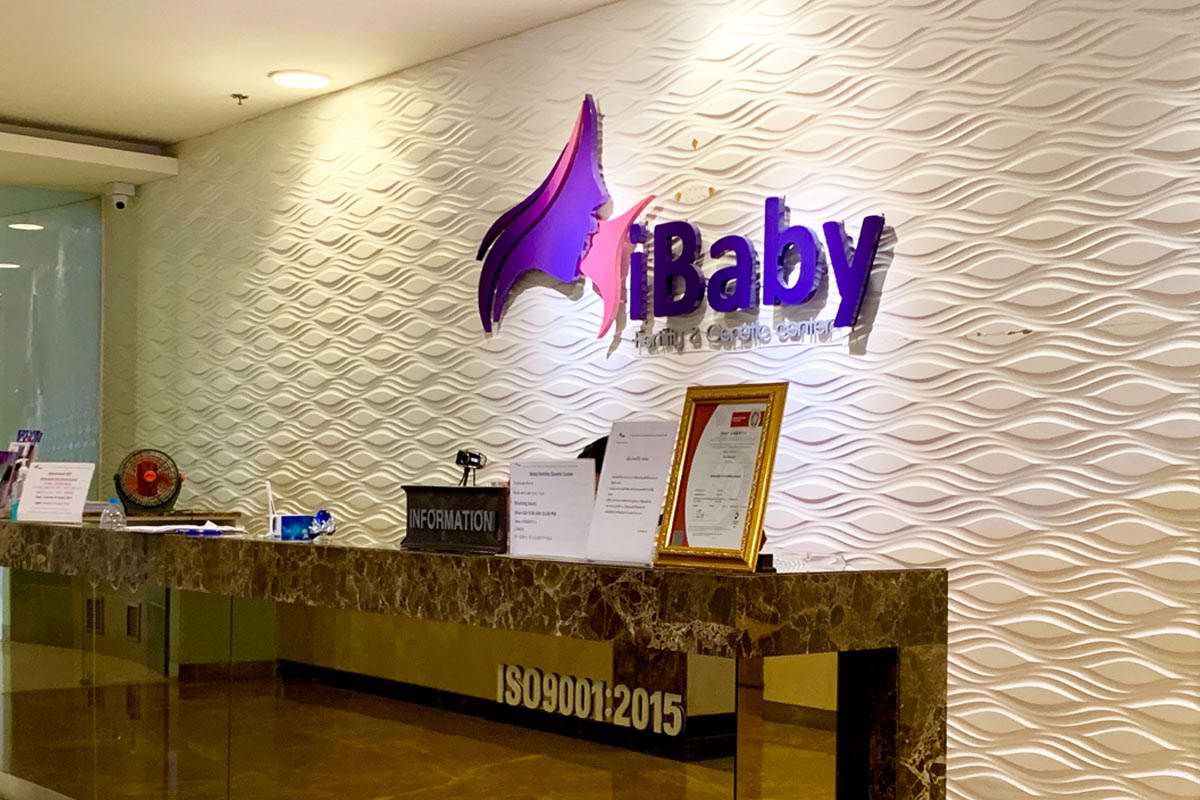山东泰国iBaby（爱宝贝）生殖中心