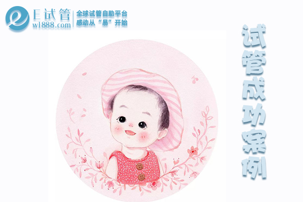山东重庆32赵女士卵巢功能低，泰国LRC医院试管婴儿好孕经历