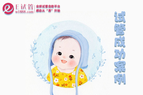 山东重庆高龄李女士为二胎求子到泰国试管婴儿恭喜好孕