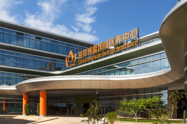 山东海南慈铭博鳌国际医院第三代试管-生殖中心