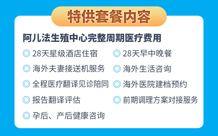 马来西亚阿儿法医院