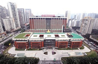 山东重庆市妇幼保健院-试管婴儿 VIP绿通就诊预约、试管保险